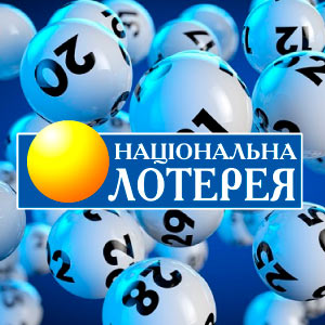 Национальная лотерея
